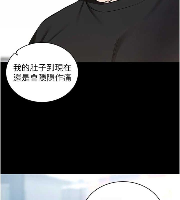拜脫拜脫App 第14话 第103页