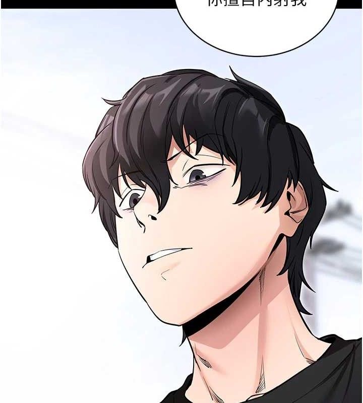 拜脫拜脫App 第14话 第104页