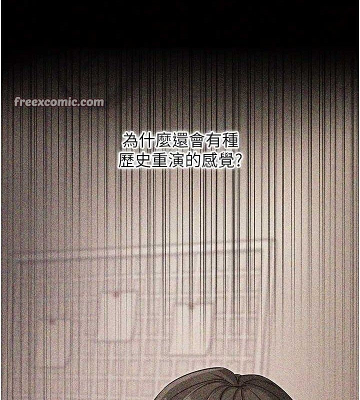 拜脫拜脫App 第14话 第113页