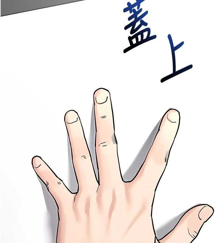拜脫拜脫App 第14话 第115页