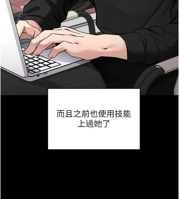 拜脫拜脫App 第14话 第116页