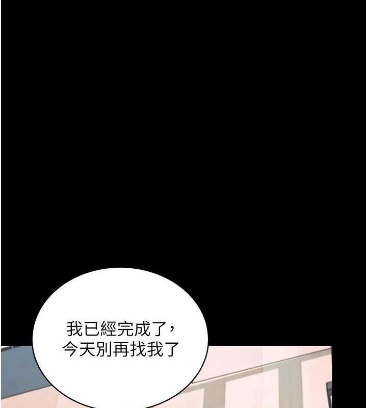 拜脫拜脫App 第14话 第118页