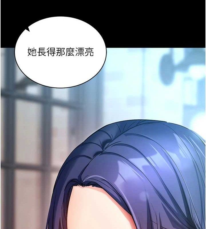 拜脫拜脫App 第14话 第12页