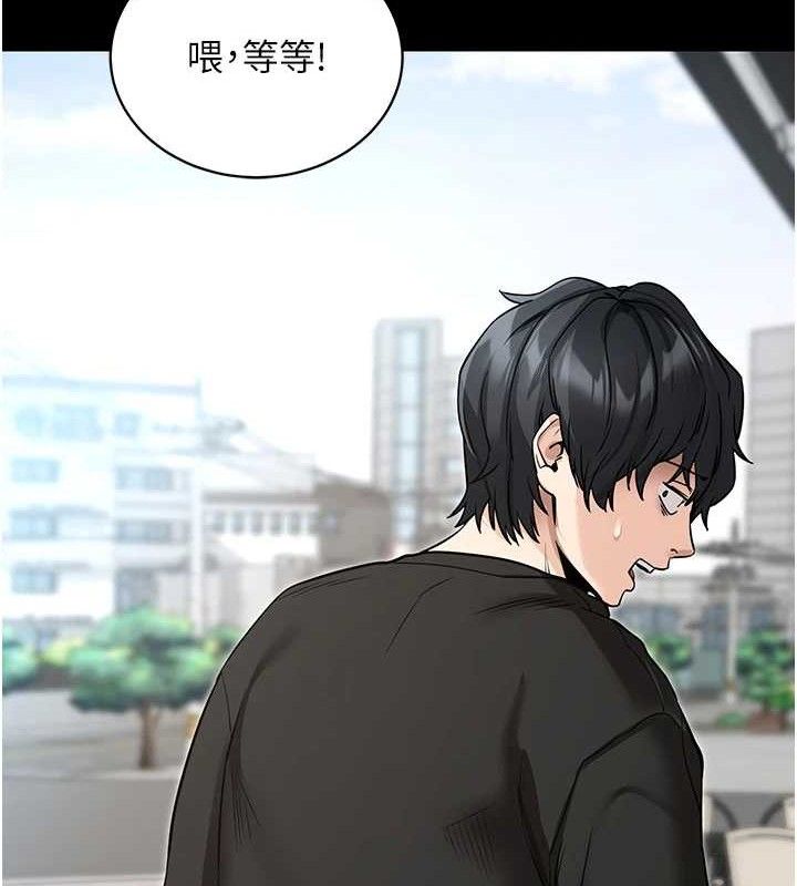 拜脫拜脫App 第14话 第120页