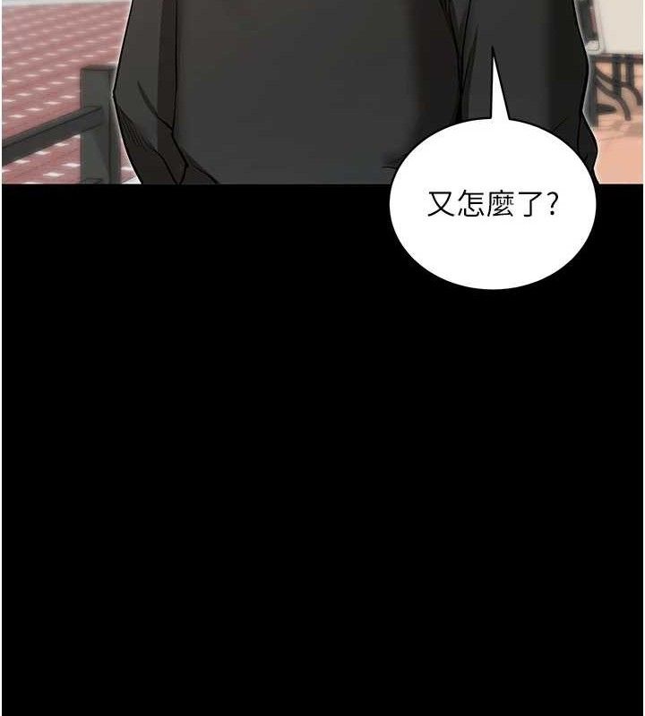 拜脫拜脫App 第14话 第121页