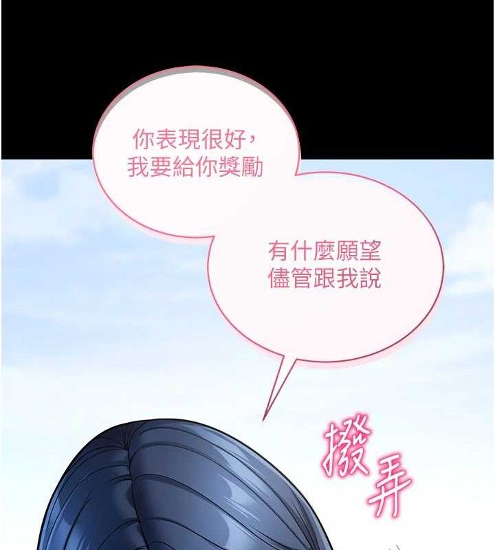 拜脫拜脫App 第14话 第122页