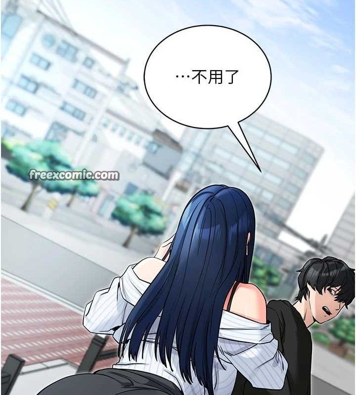 拜脫拜脫App 第14话 第124页