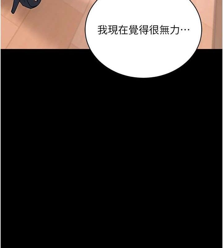 拜脫拜脫App 第14话 第127页