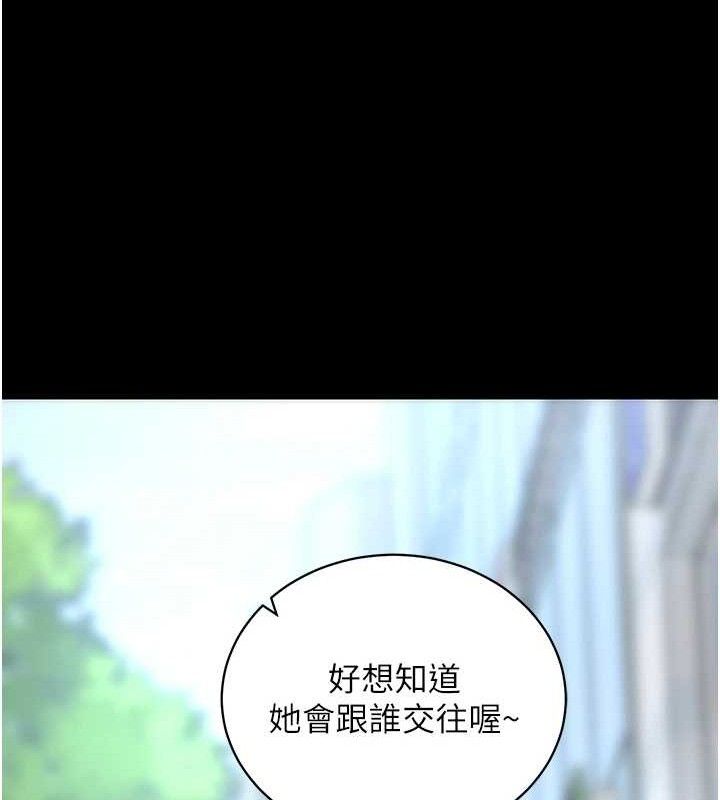 拜脫拜脫App 第14话 第13页