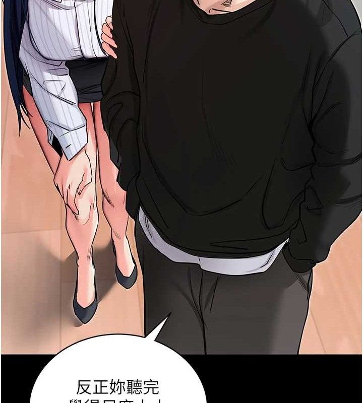 拜脫拜脫App 第14话 第130页