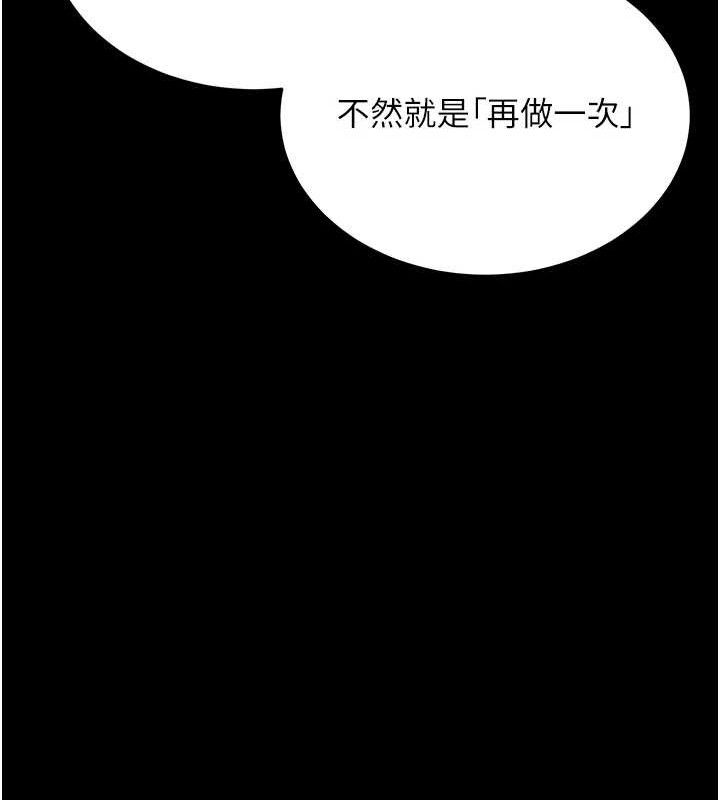 拜脫拜脫App 第14话 第134页