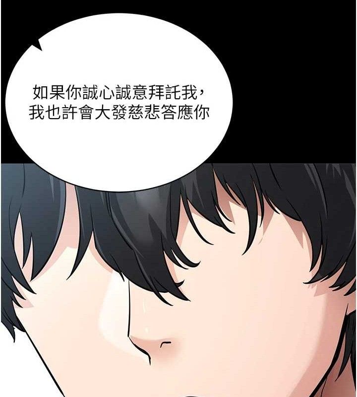 拜脫拜脫App 第14话 第135页