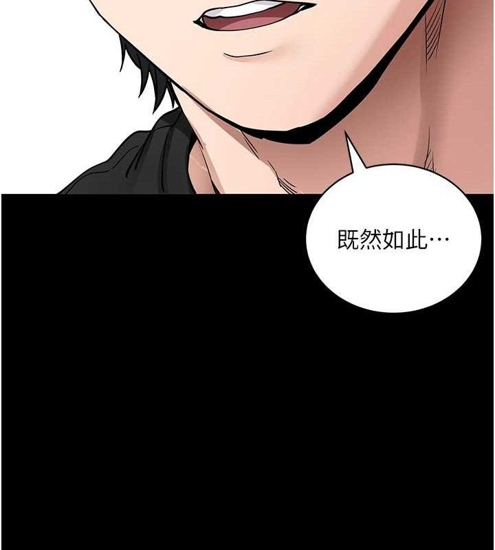 拜脫拜脫App 第14话 第136页