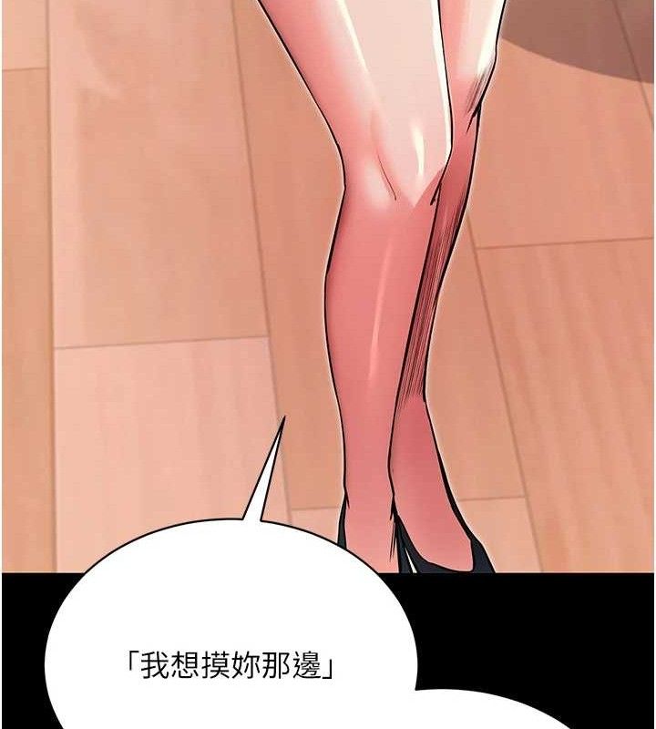 拜脫拜脫App 第14话 第138页