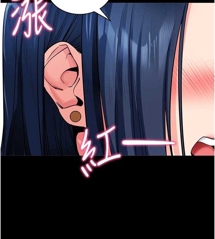 拜脫拜脫App 第14话 第140页