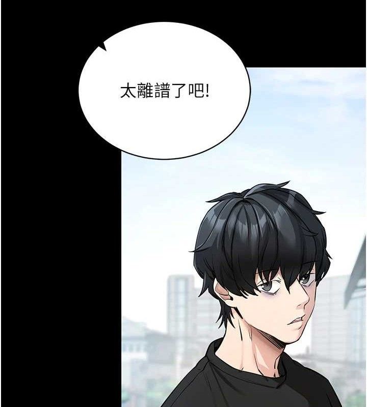 拜脫拜脫App 第14话 第142页