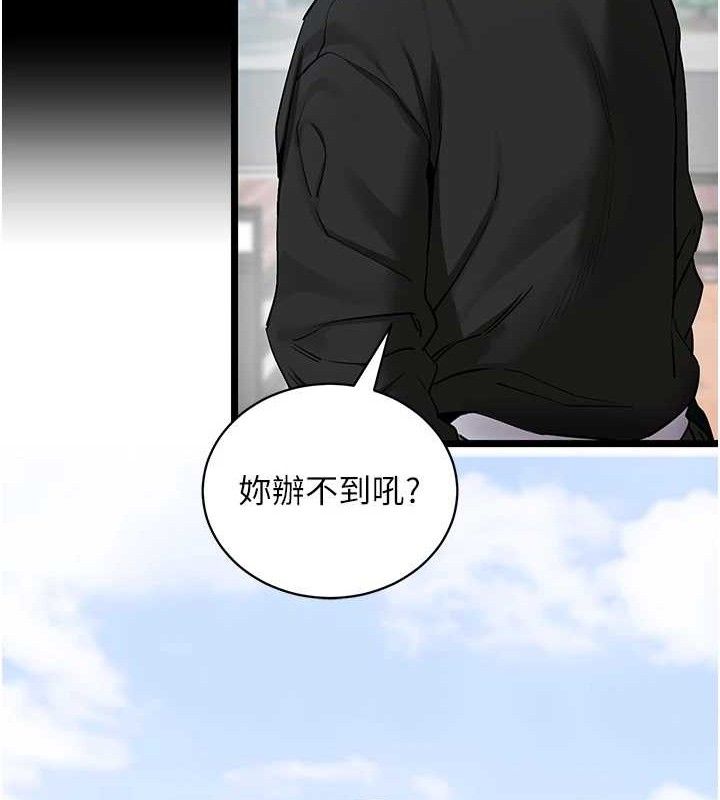 拜脫拜脫App 第14话 第144页