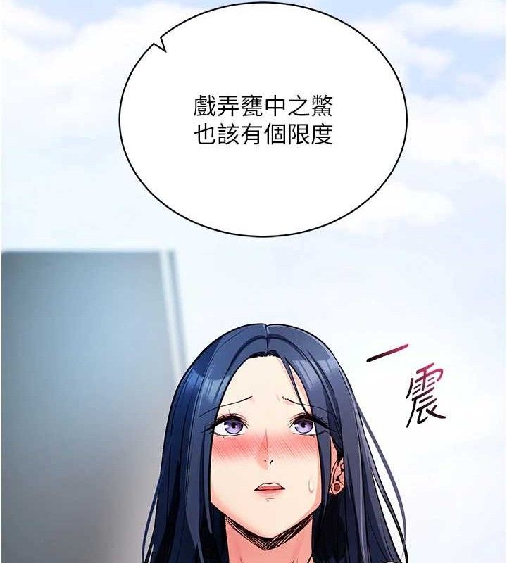 拜脫拜脫App 第14话 第145页