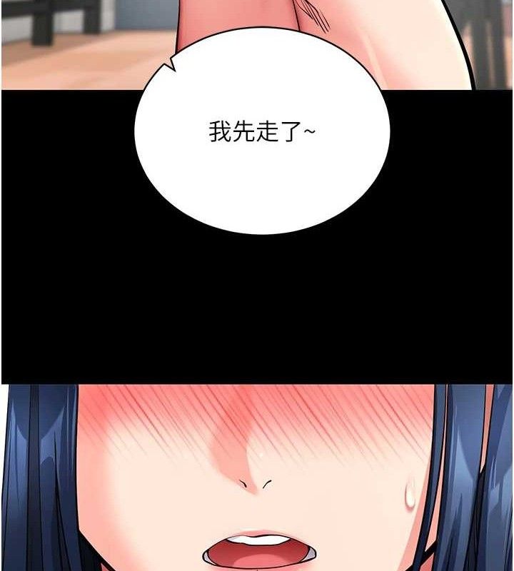 拜脫拜脫App 第14话 第146页