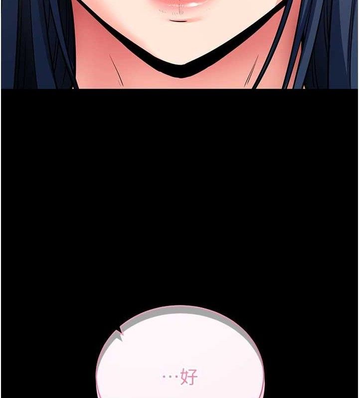拜脫拜脫App 第14话 第147页