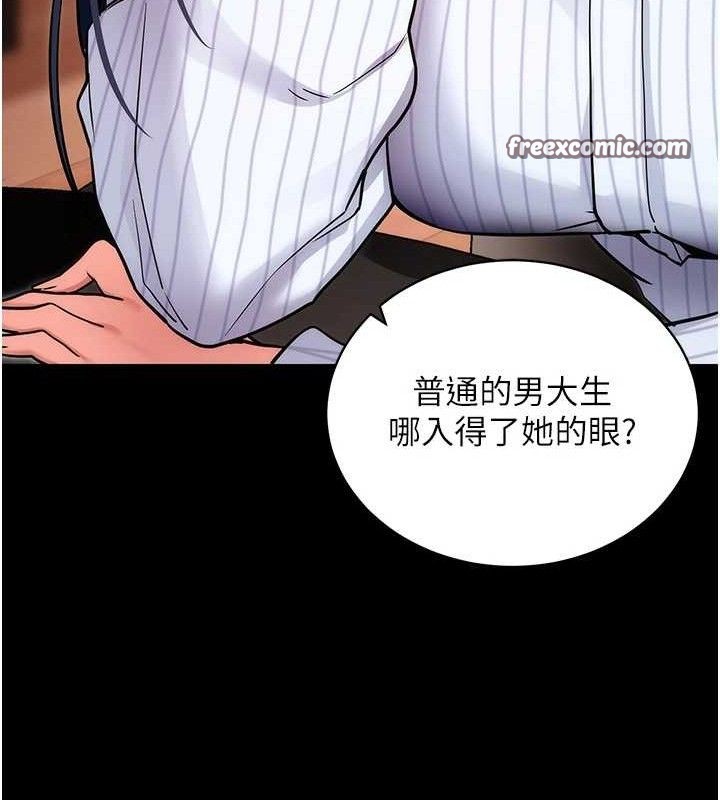 拜脫拜脫App 第14话 第15页