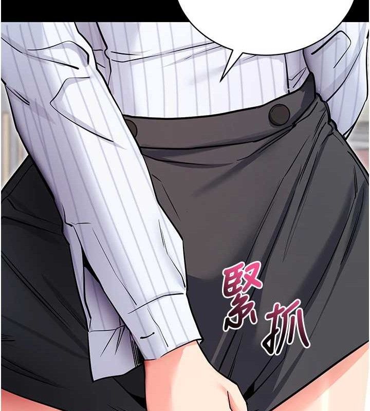 拜脫拜脫App 第14话 第157页