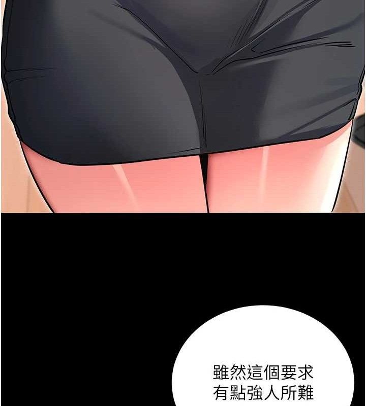拜脫拜脫App 第14话 第161页