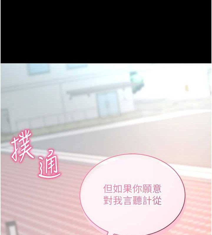 拜脫拜脫App 第14话 第162页
