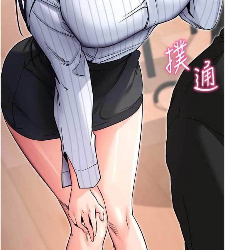 拜脫拜脫App 第14话 第164页