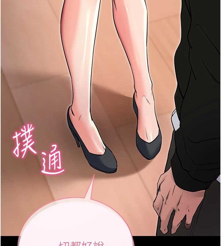 拜脫拜脫App 第14话 第165页