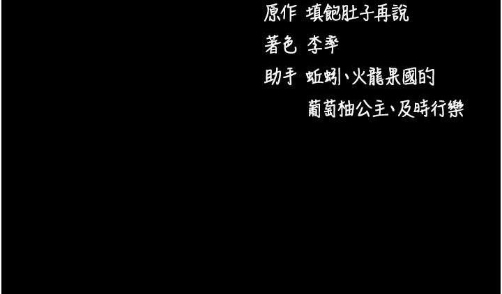 拜脫拜脫App 第14话 第166页