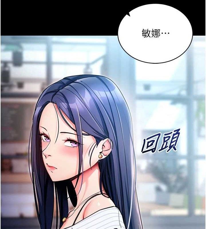 拜脫拜脫App 第14话 第18页