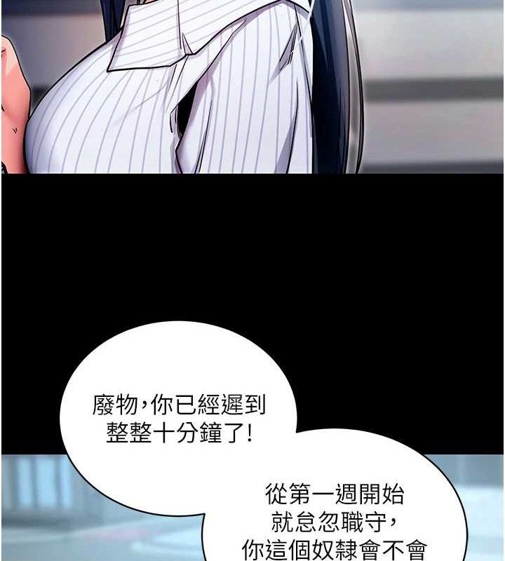 拜脫拜脫App 第14话 第19页
