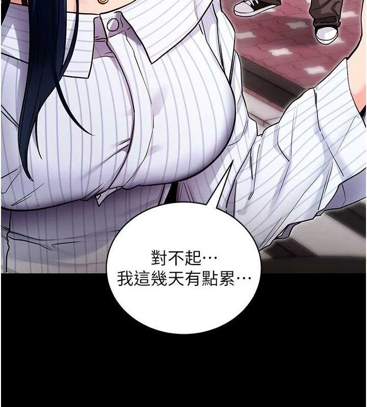 拜脫拜脫App 第14话 第23页