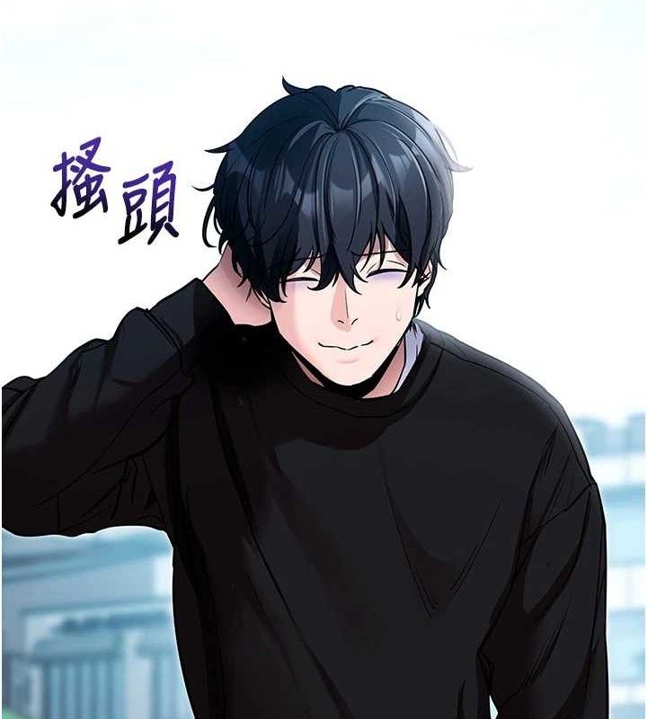 拜脫拜脫App 第14话 第24页