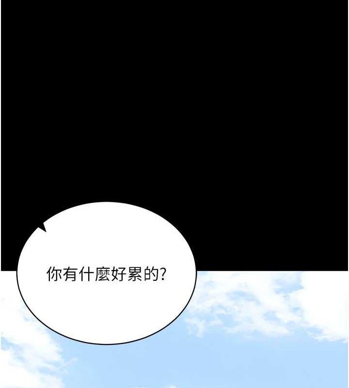 拜脫拜脫App 第14话 第25页