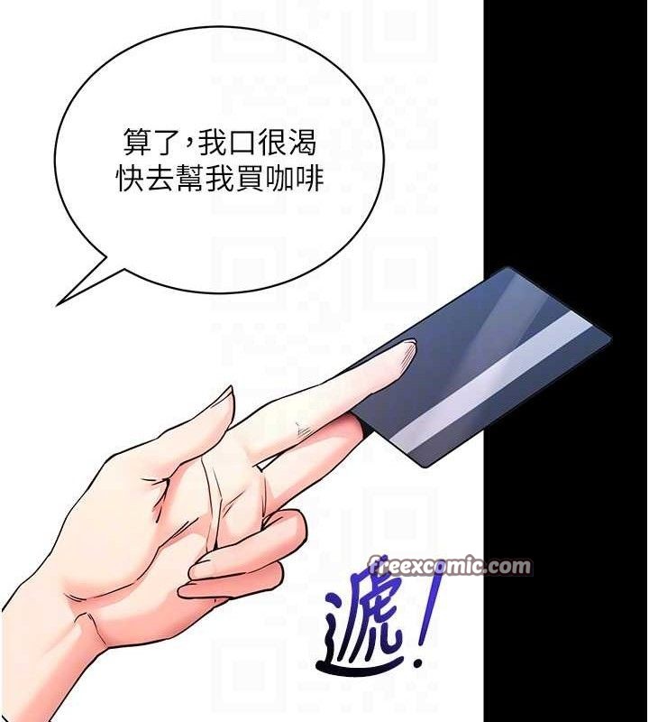 拜脫拜脫App 第14话 第27页