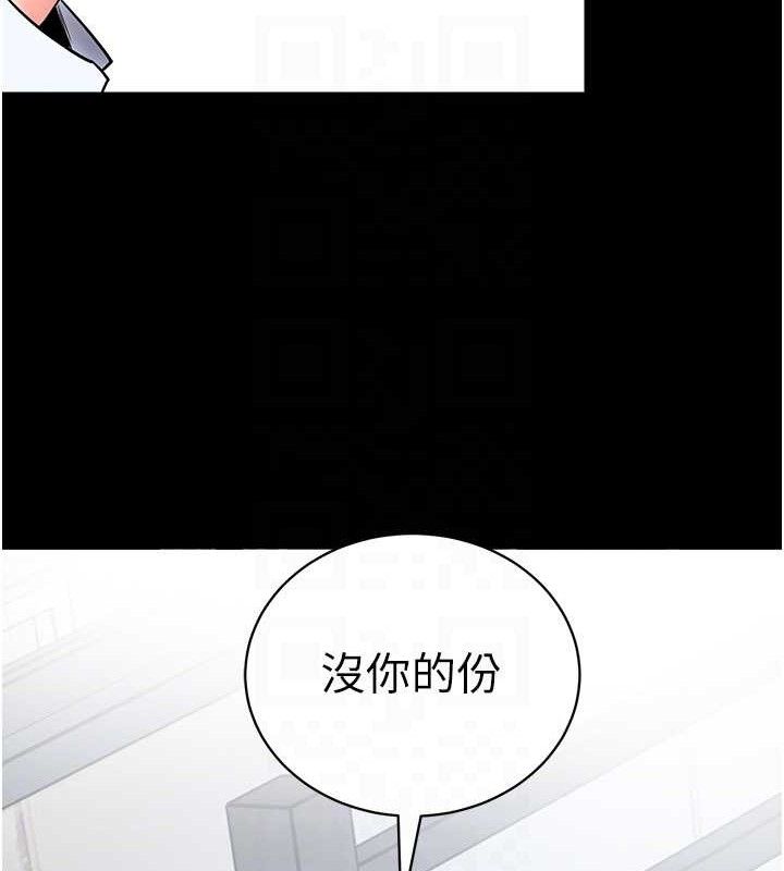 拜脫拜脫App 第14话 第28页