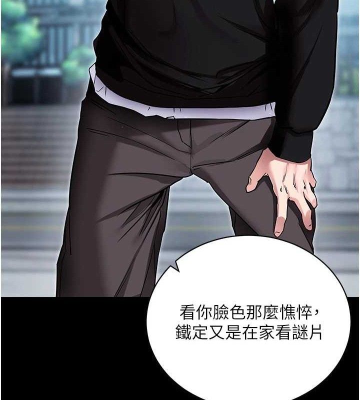 拜脫拜脫App 第14话 第29页