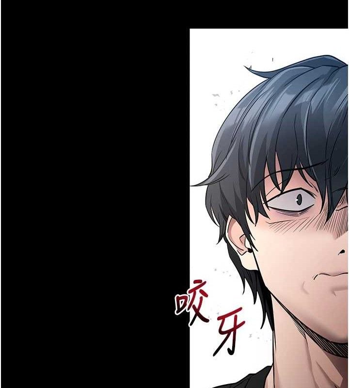 拜脫拜脫App 第14话 第33页