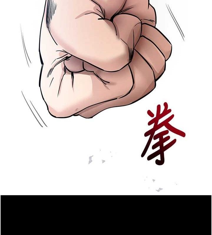 拜脫拜脫App 第14话 第35页