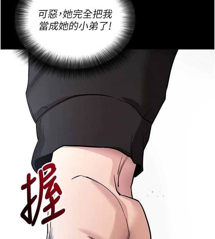 拜脫拜脫App 第14话 第37页