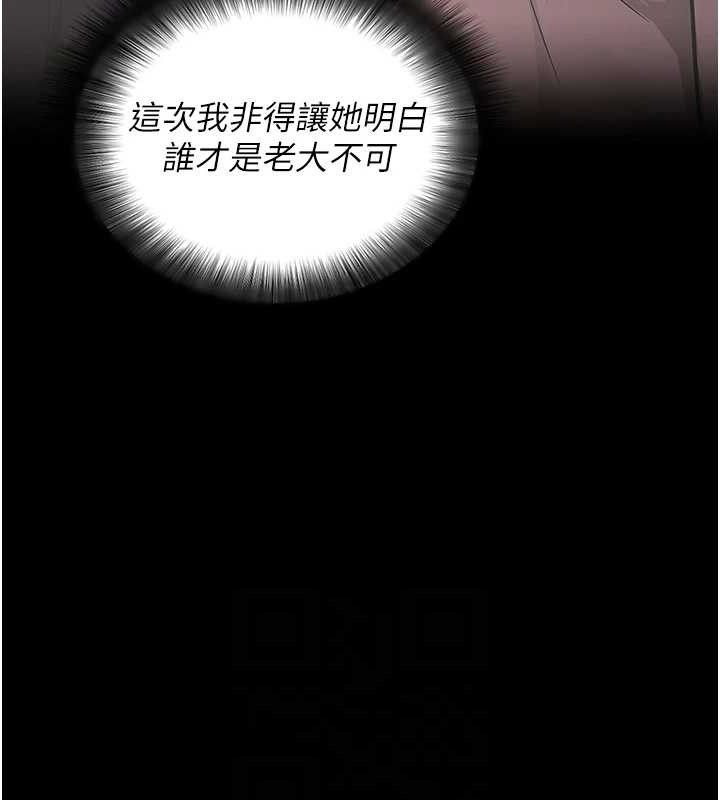 拜脫拜脫App 第14话 第41页