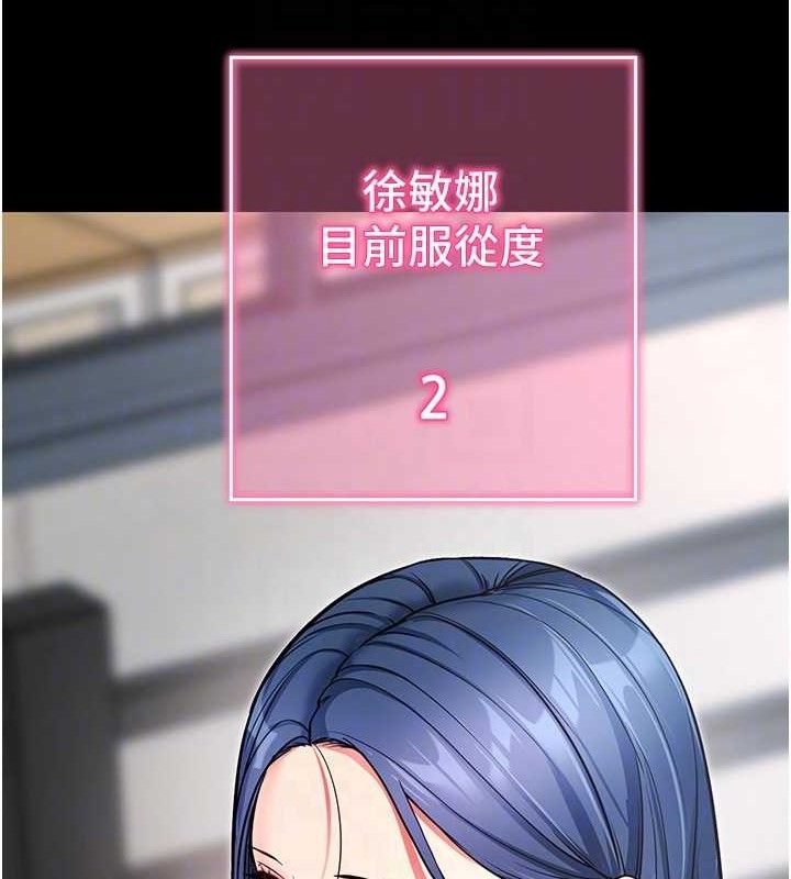拜脫拜脫App 第14话 第42页