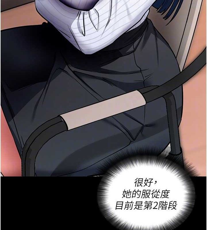 拜脫拜脫App 第14话 第43页