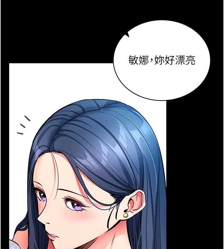 拜脫拜脫App 第14话 第44页