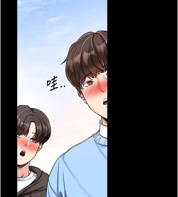 拜脫拜脫App 第14话 第5页