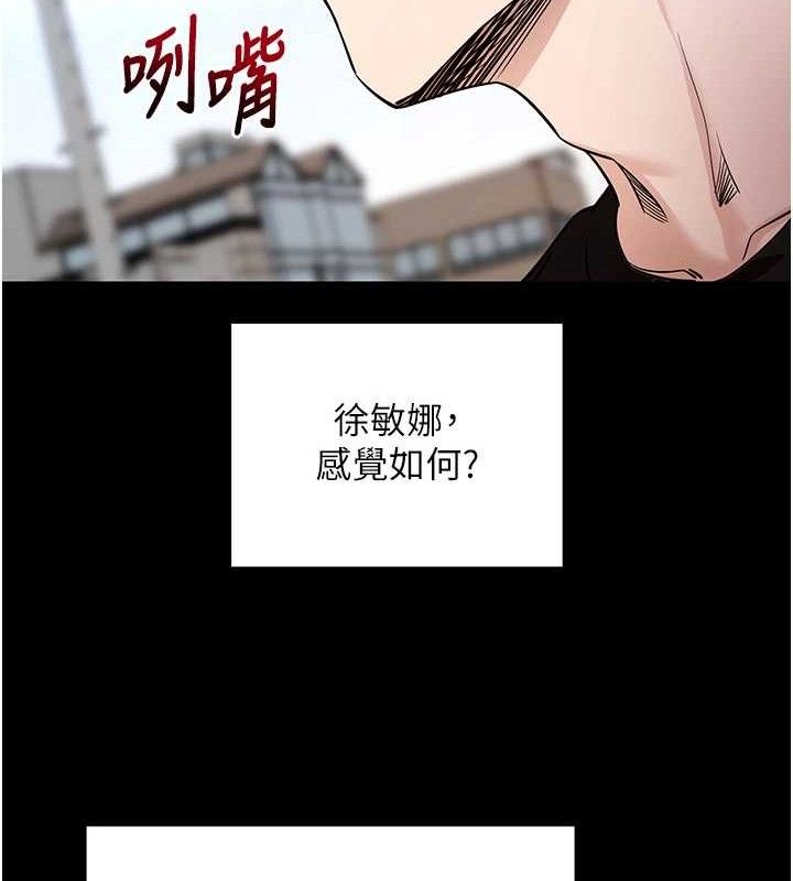 拜脫拜脫App 第14话 第52页