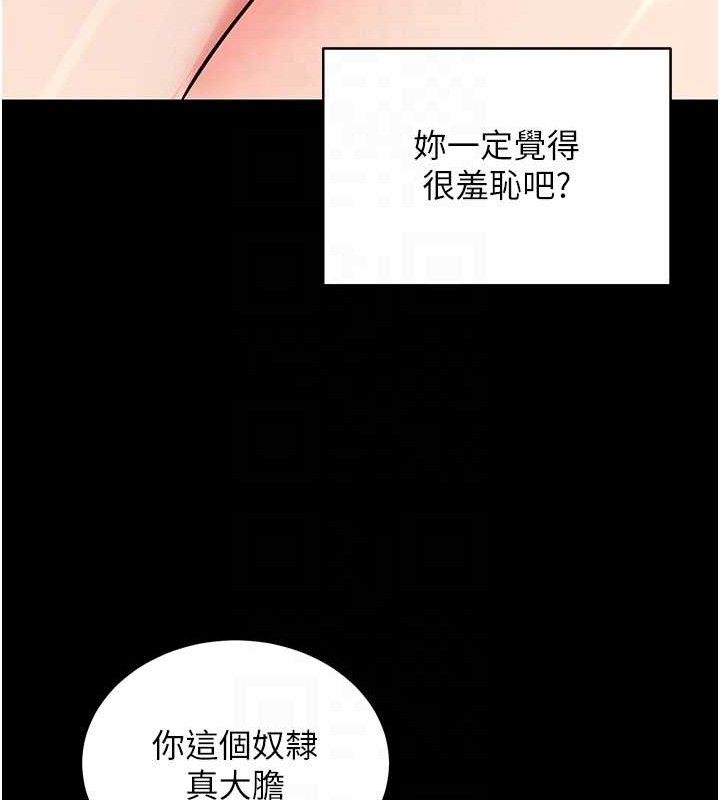 拜脫拜脫App 第14话 第54页