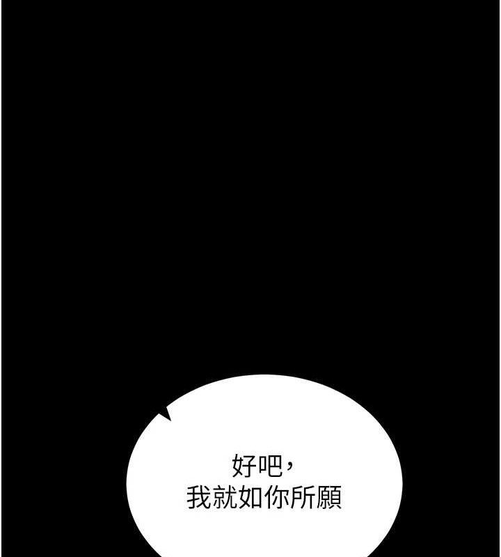 拜脫拜脫App 第14话 第57页